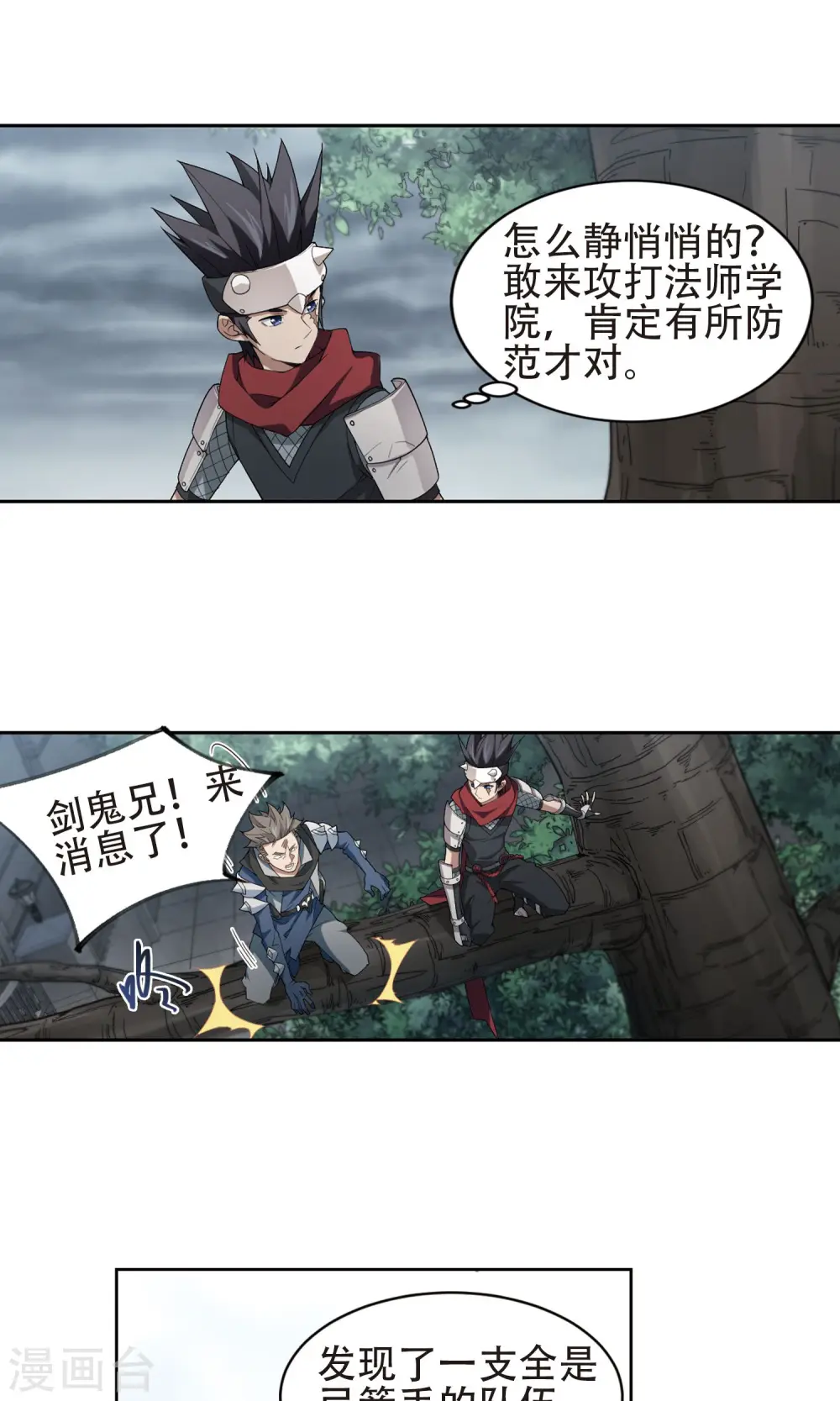 第181话 银月的秘密武器114