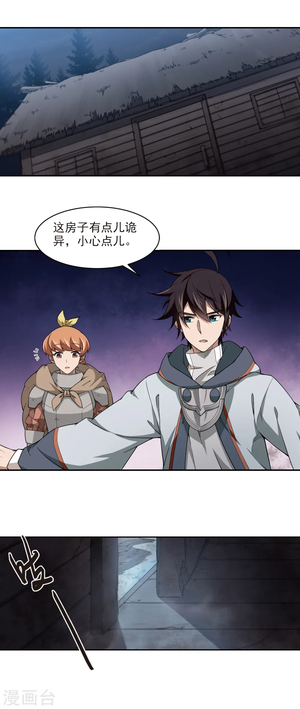 第109话 狼人与金矿19