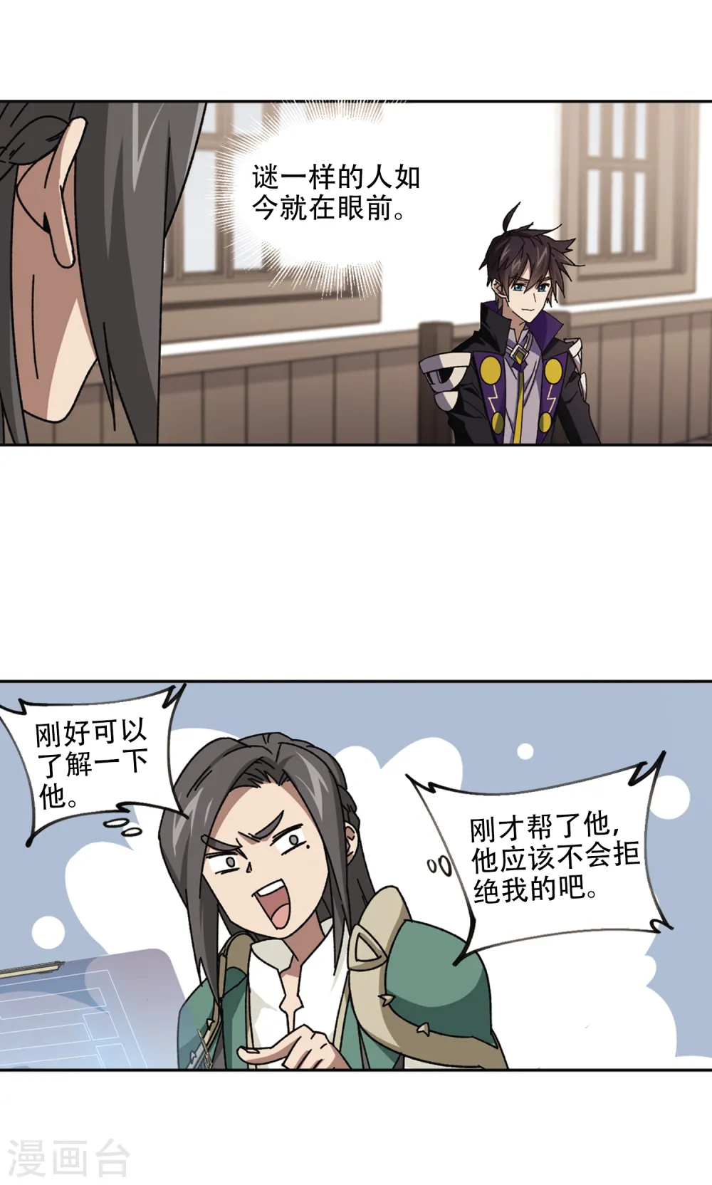 第265话 漂流的小心思16