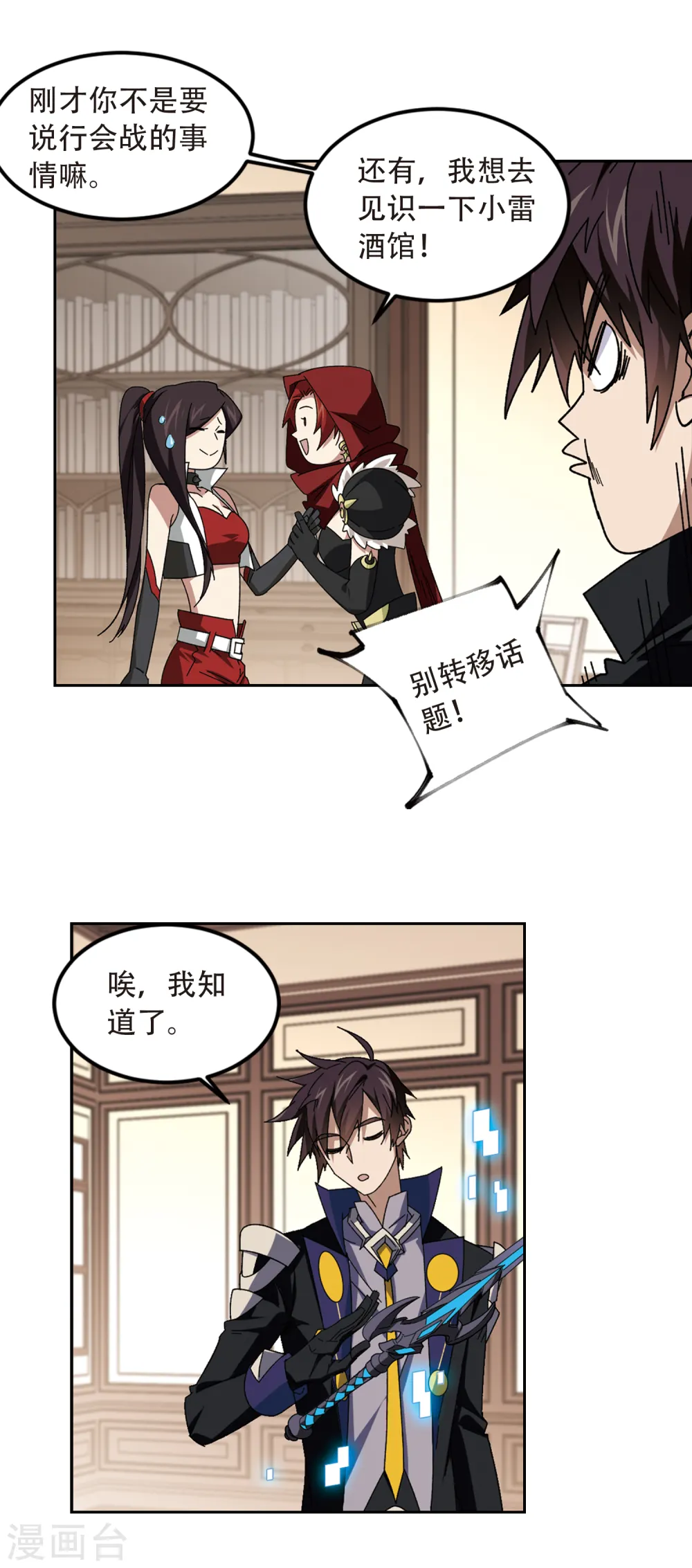 第301话 小冤家110