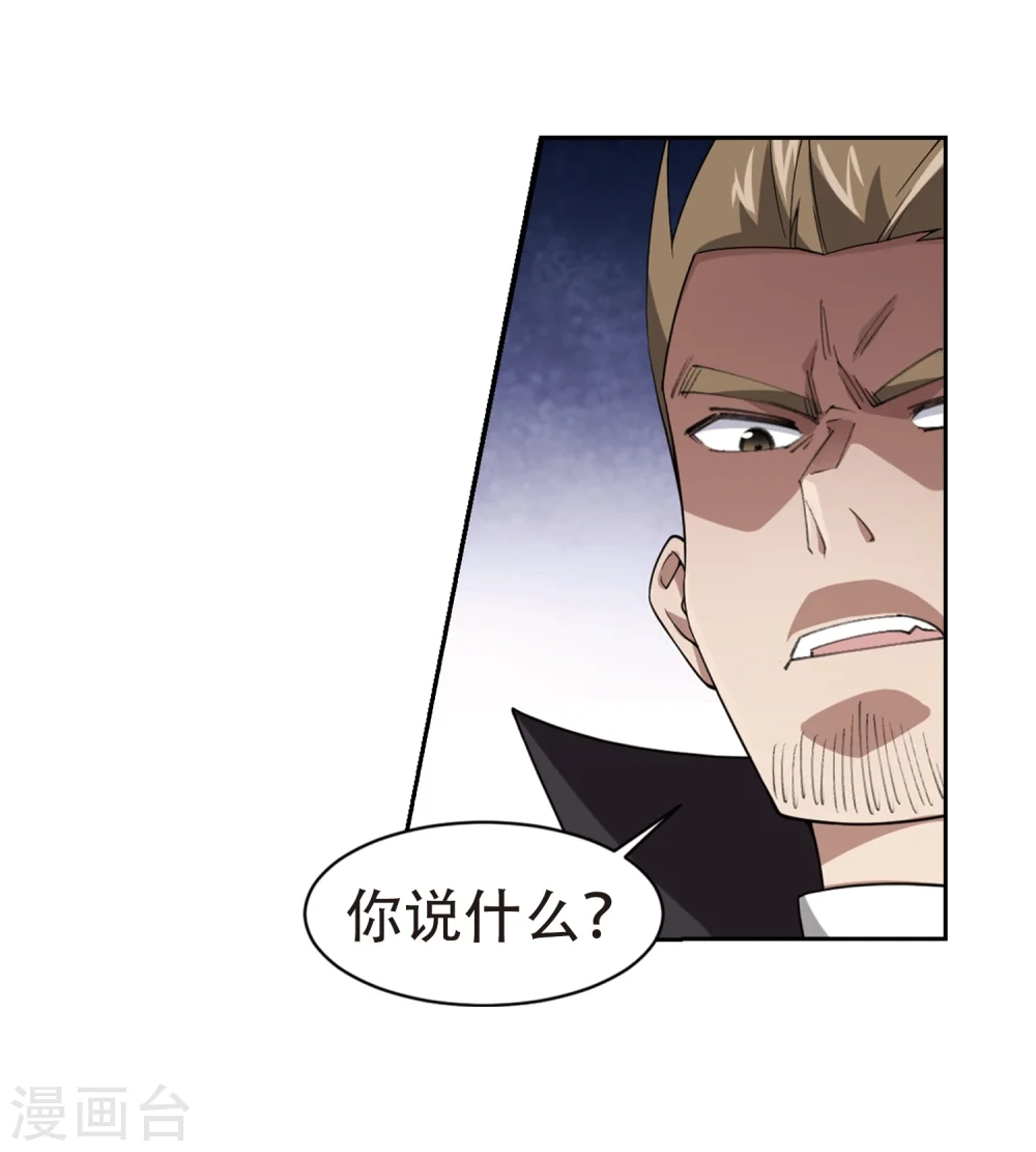 第219话 ”强力“牧师330