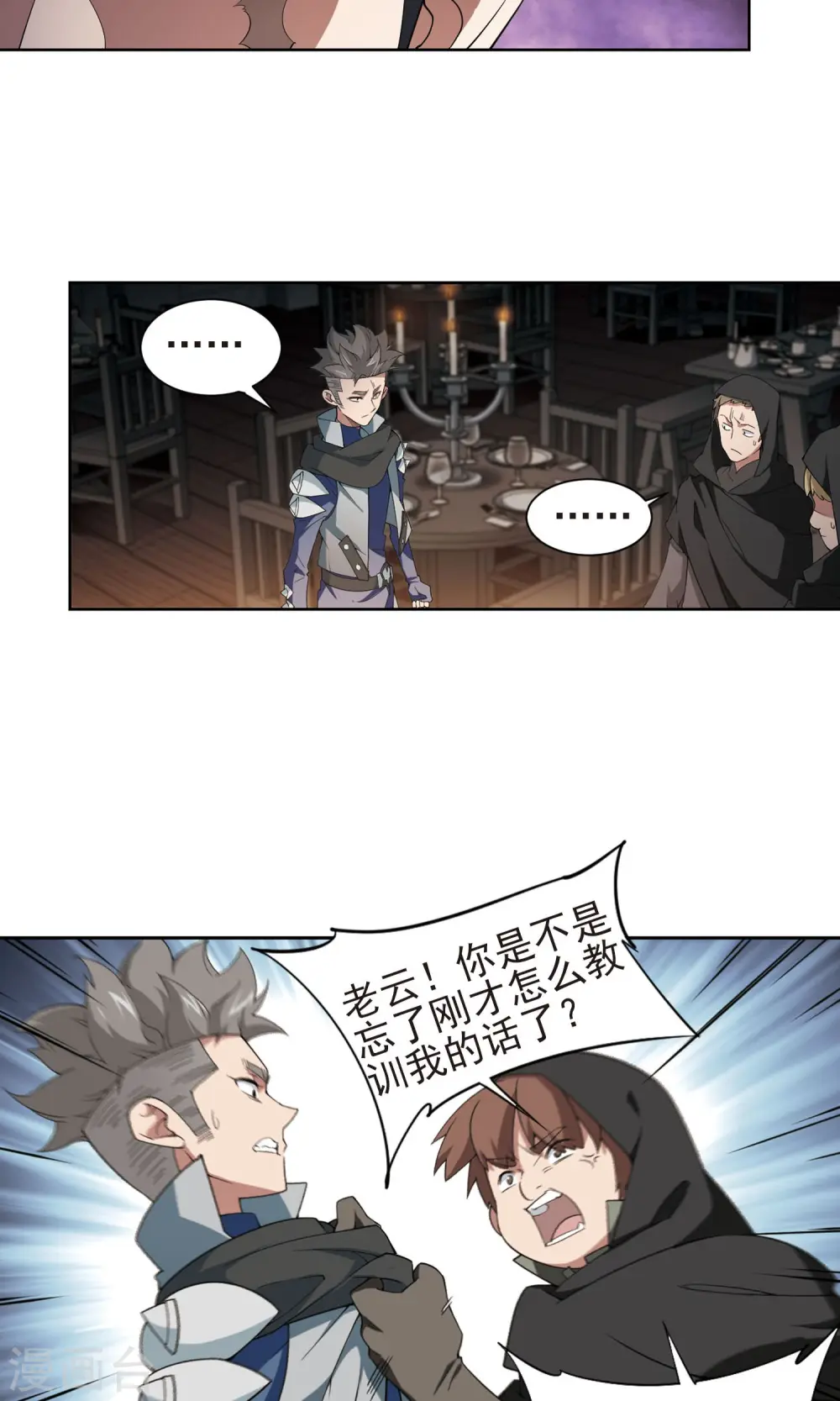 第176话 月夜城“起义”计划27