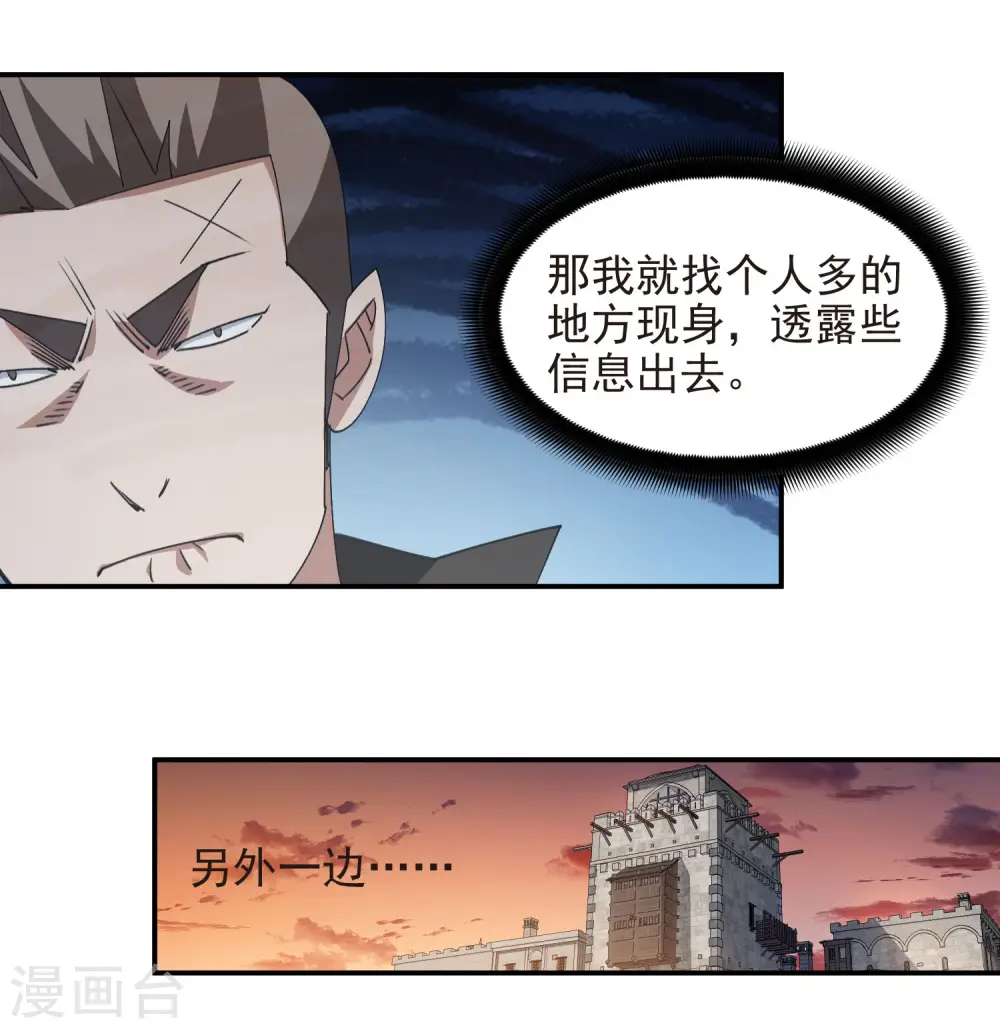第459话 敌人的敌人26