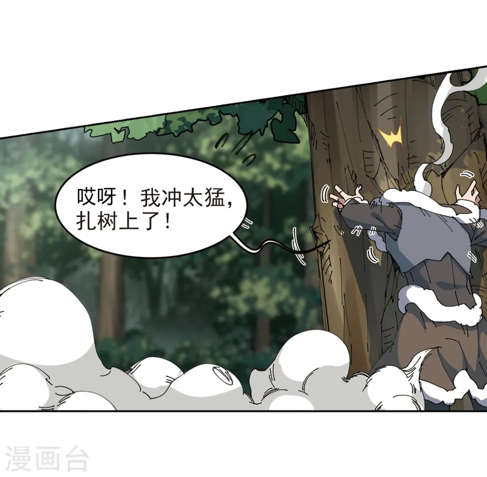 第251话 抢地盘29