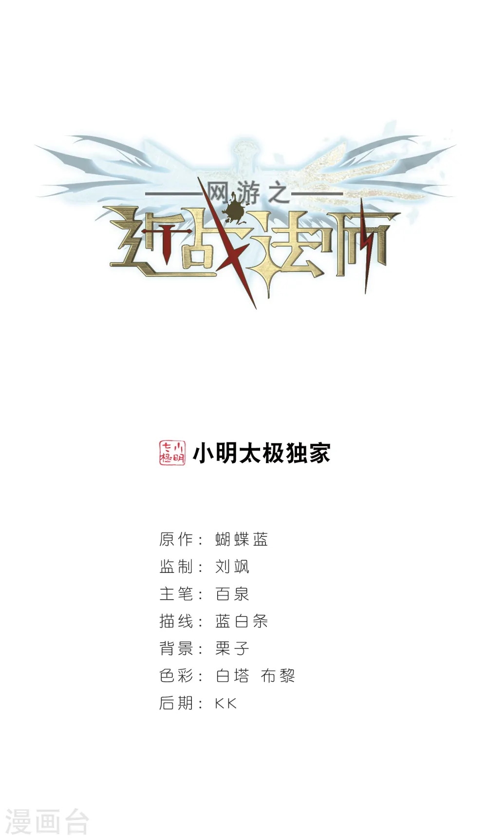 第227话 搅局20