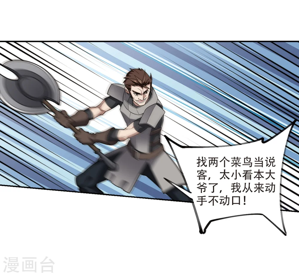 第205话 替人出头113