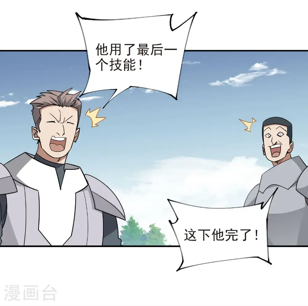 第483话 双重攻击18
