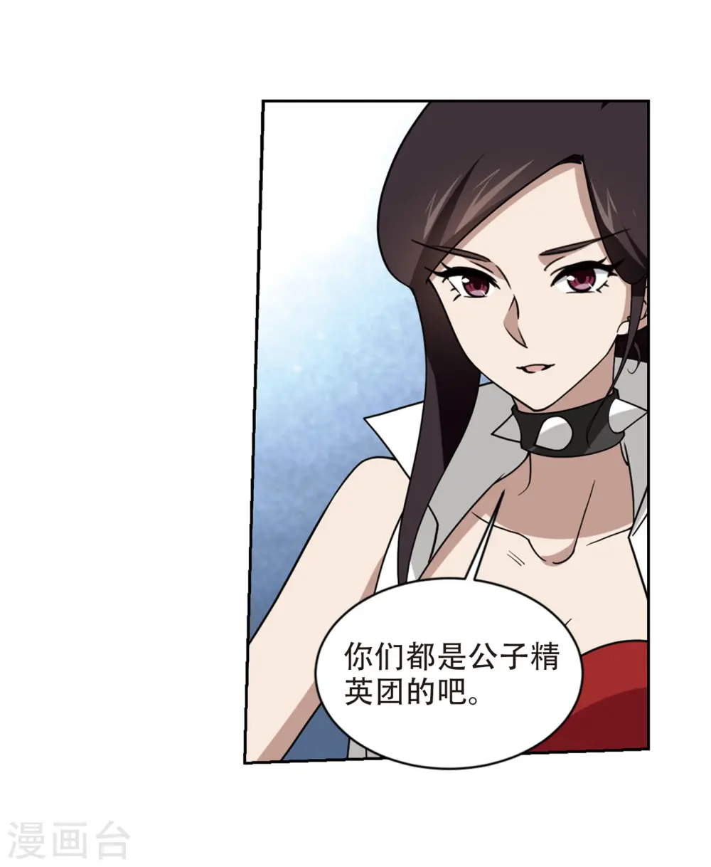 第239话 打入组织内部216