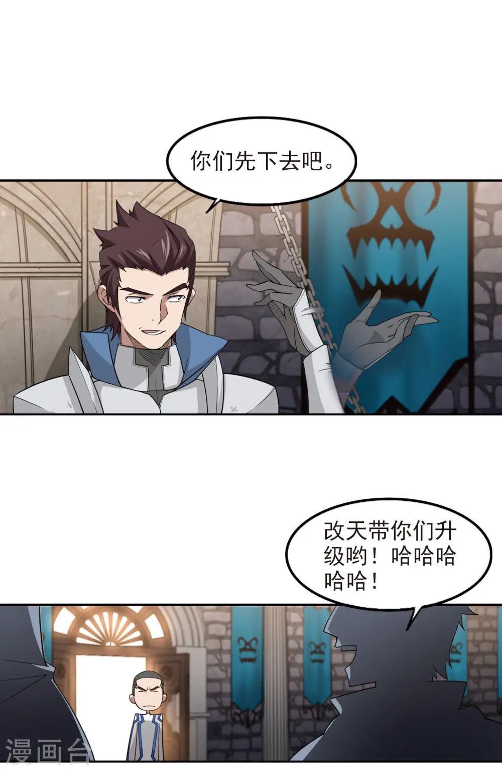 第88话 全服通缉犯32