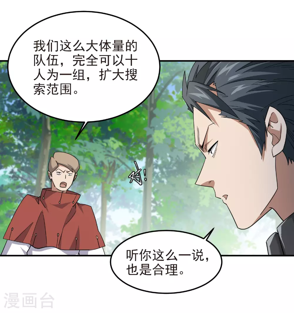 第478话 极限挑战28