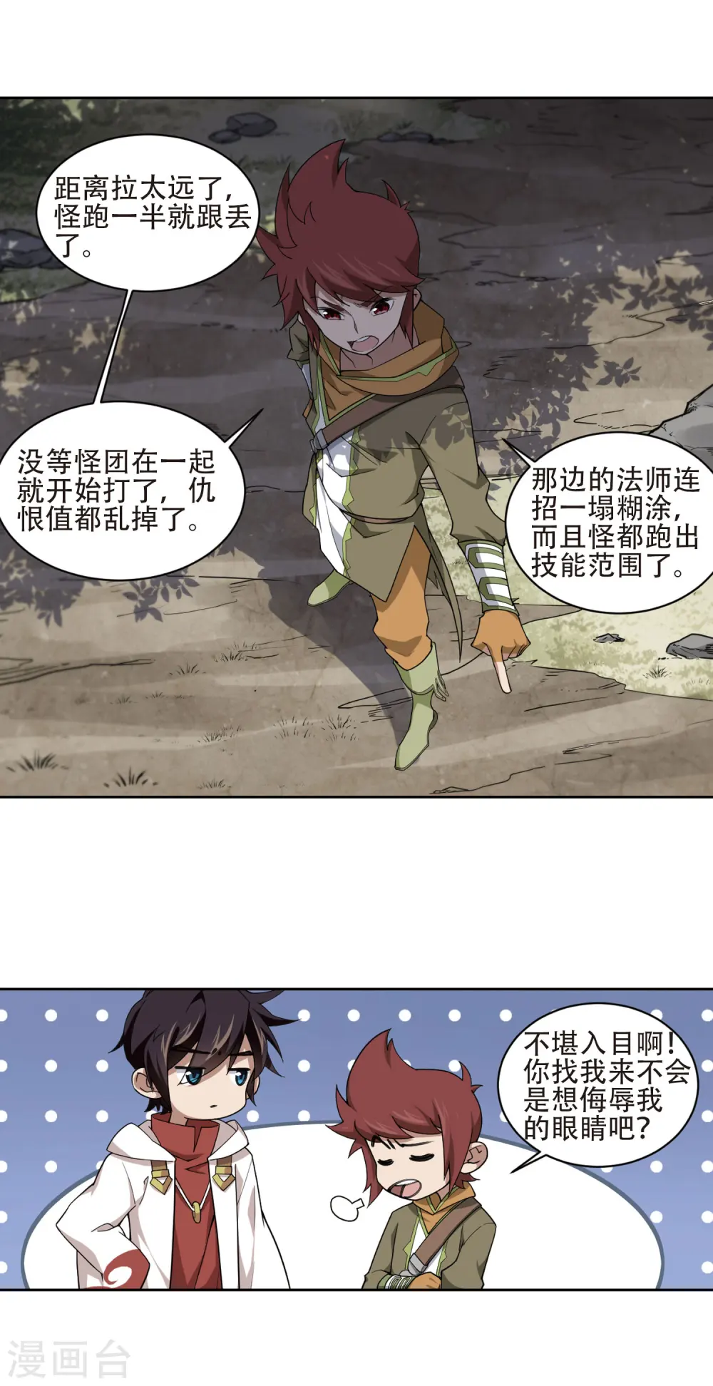 第196话 上学，我是认真的15