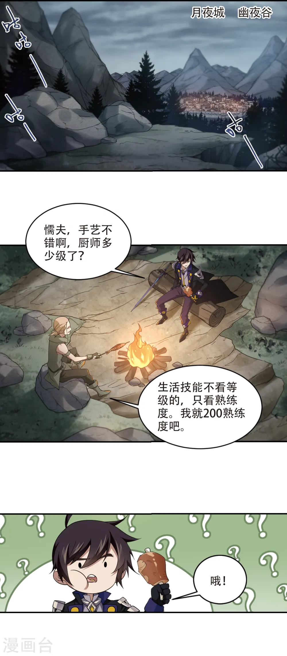 第160话 无解的存在18