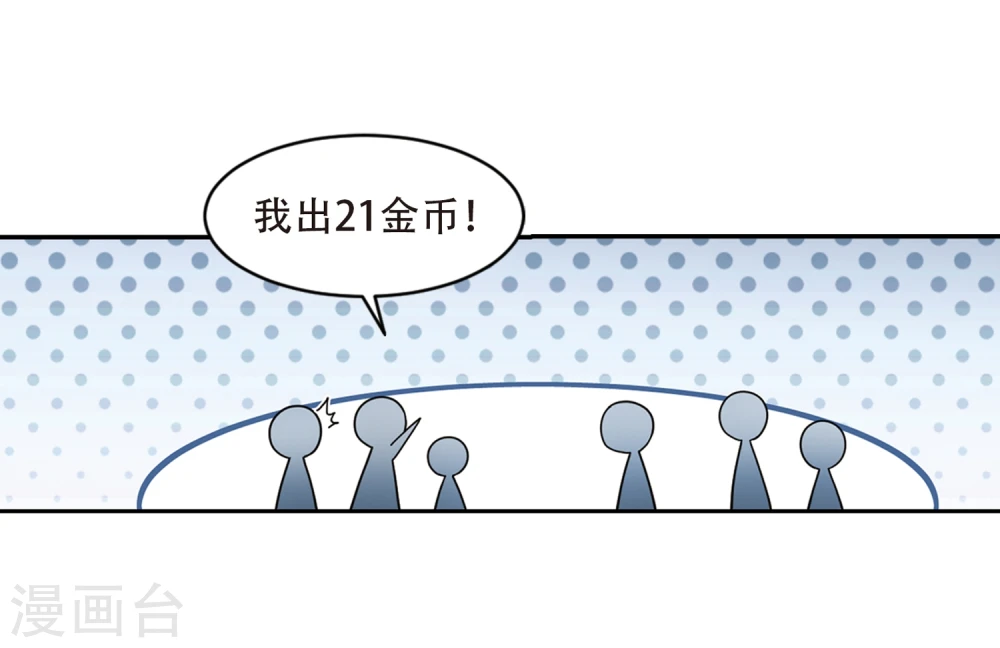 第201话 交易场上遇故人326