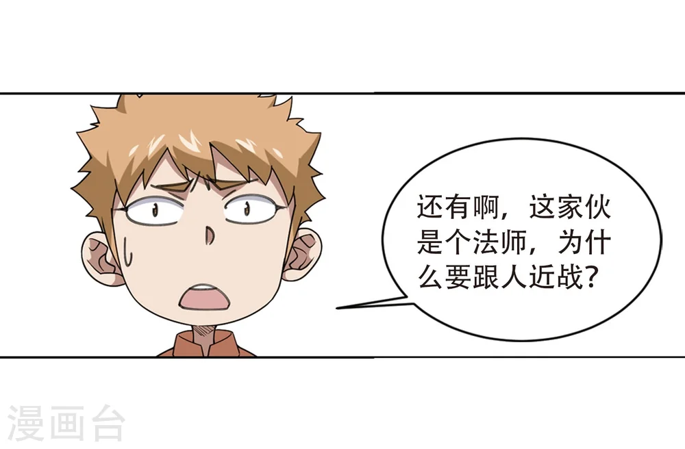 第215话 火爆的烈烈24