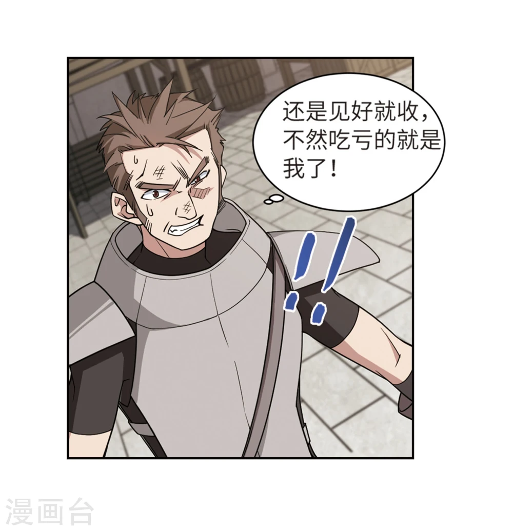 第206话 替人出头219