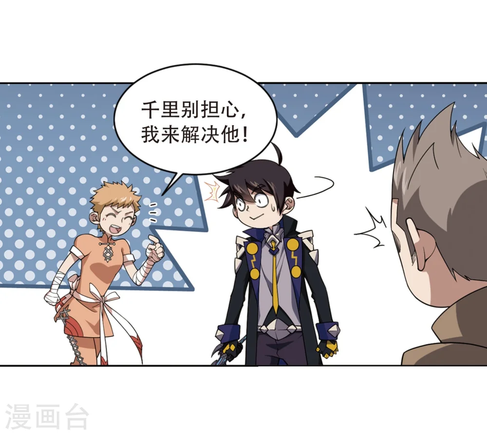 第214话 火爆的烈烈125