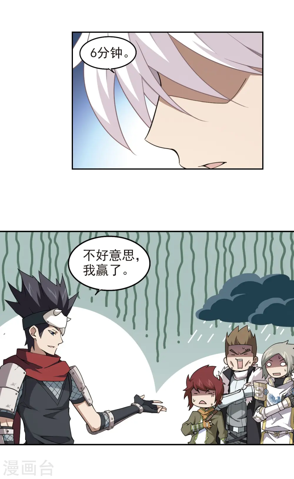 第67话 突破重围312