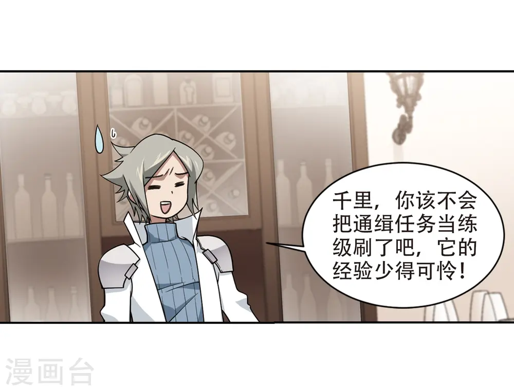 第242话 平行世界正式公测26