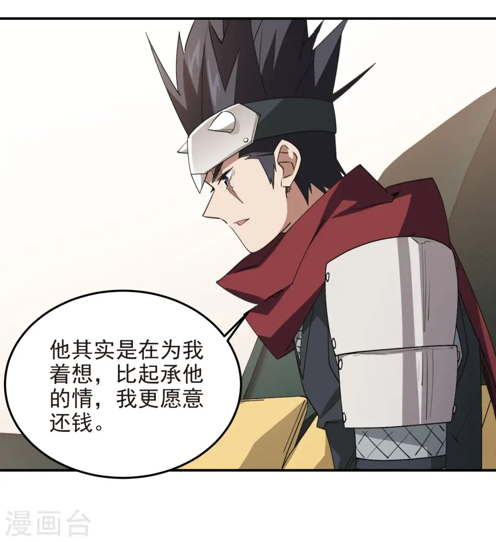 第468话 新技能·电流墙壁15