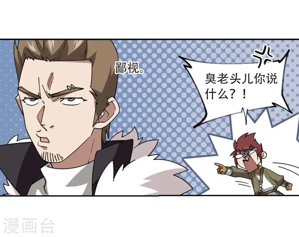 第235话 各怀鬼胎119