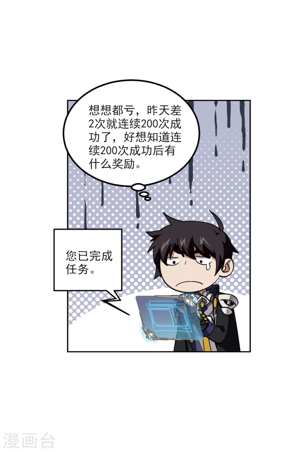 第414话 下不了手的目标314