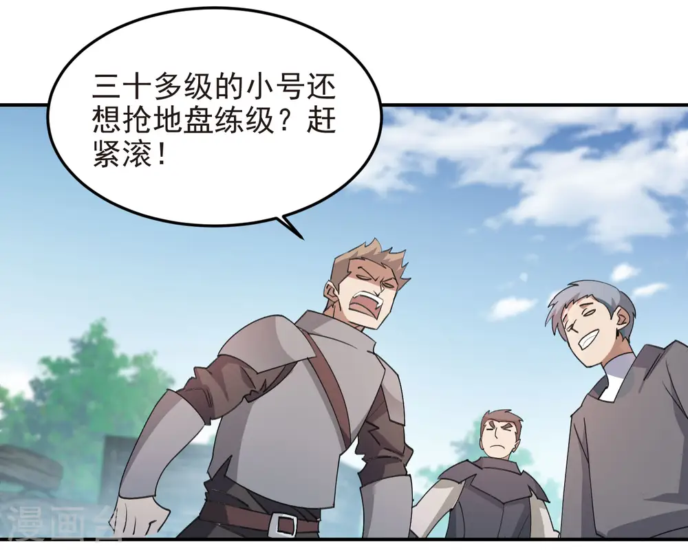 第466话 老师的原则15