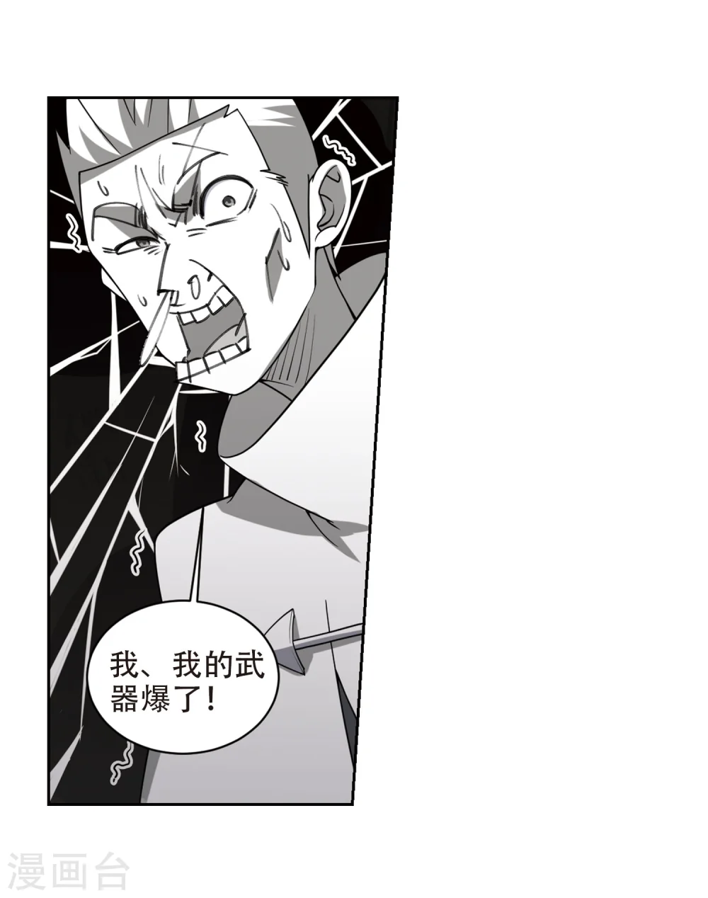 第222话 得不偿失322