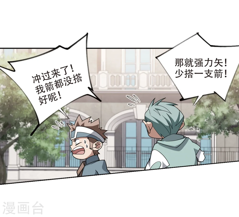 第216话 火爆的烈烈38