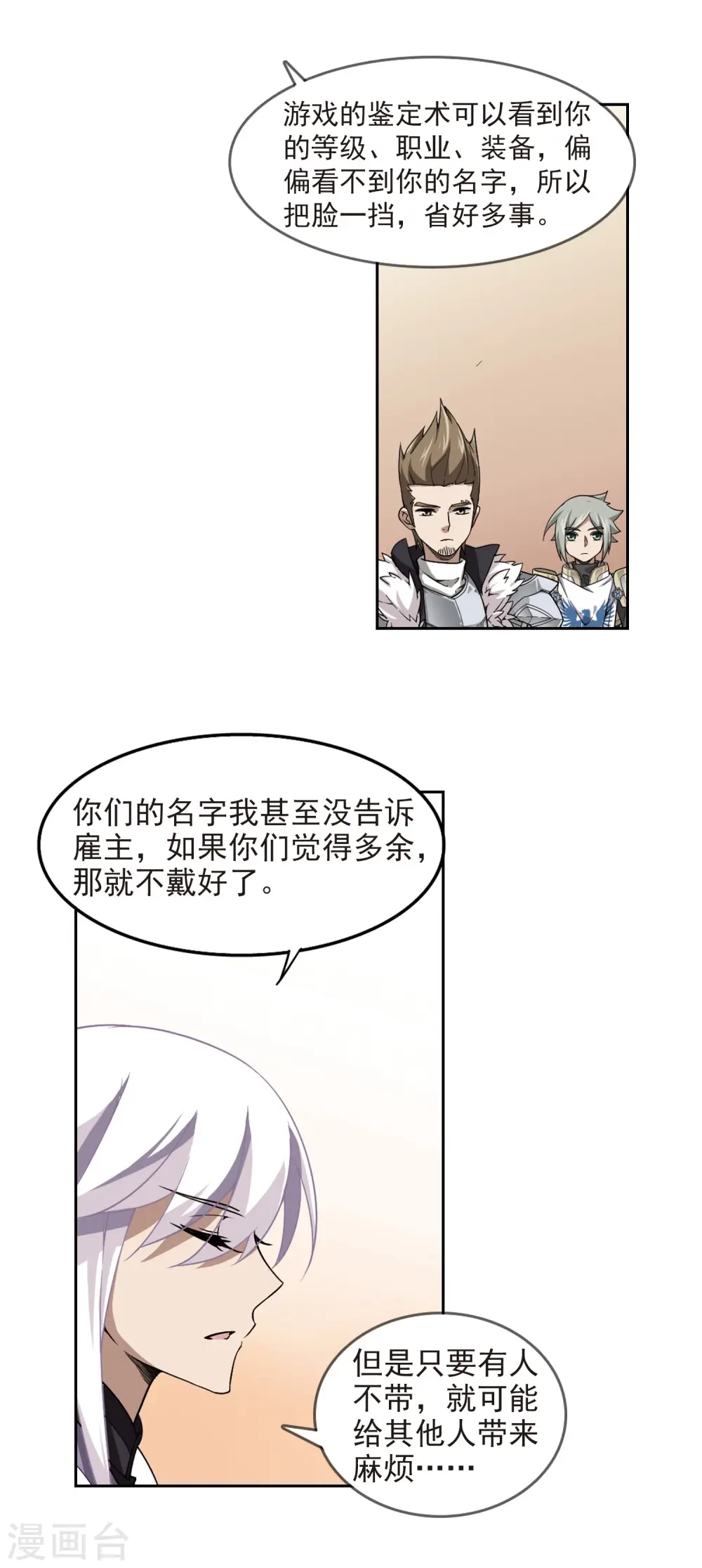 第50话 作战开始14