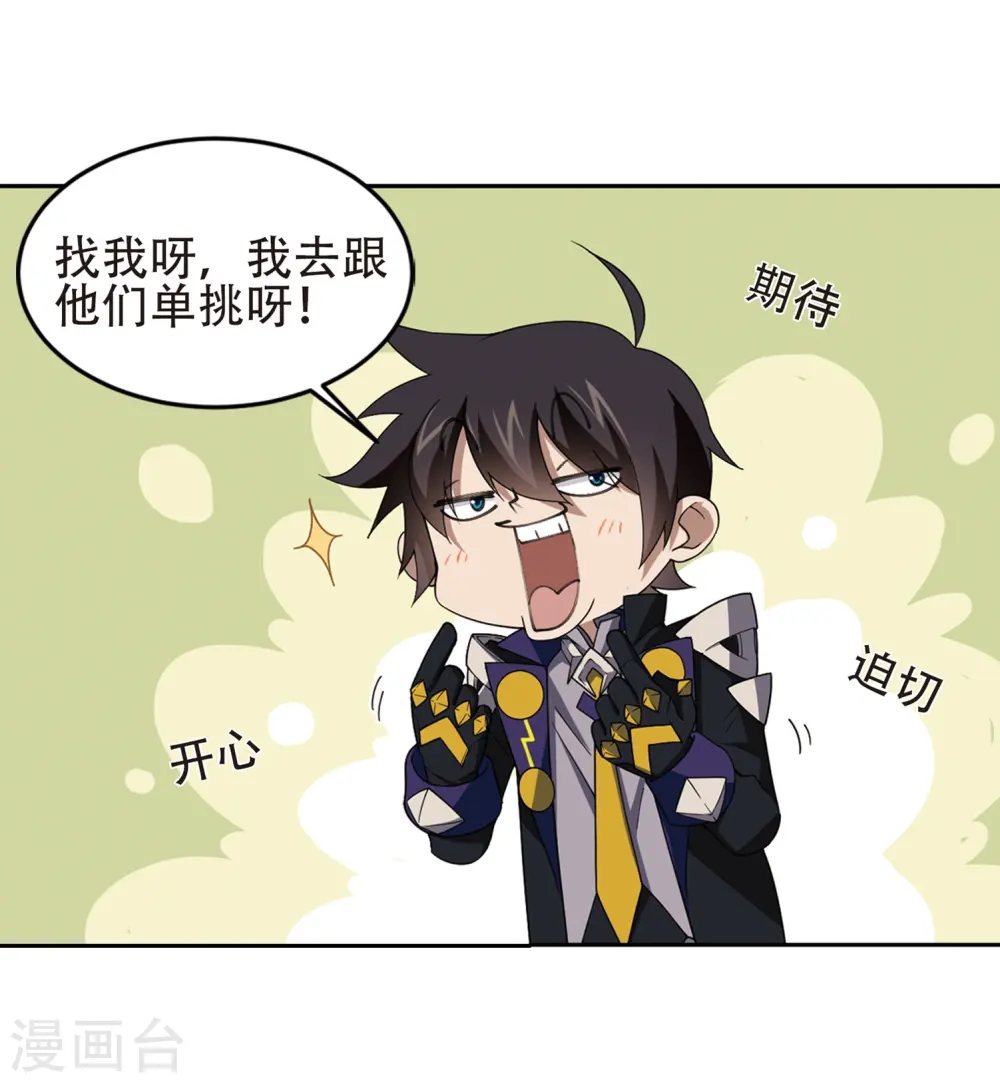 第246话 抢地盘314