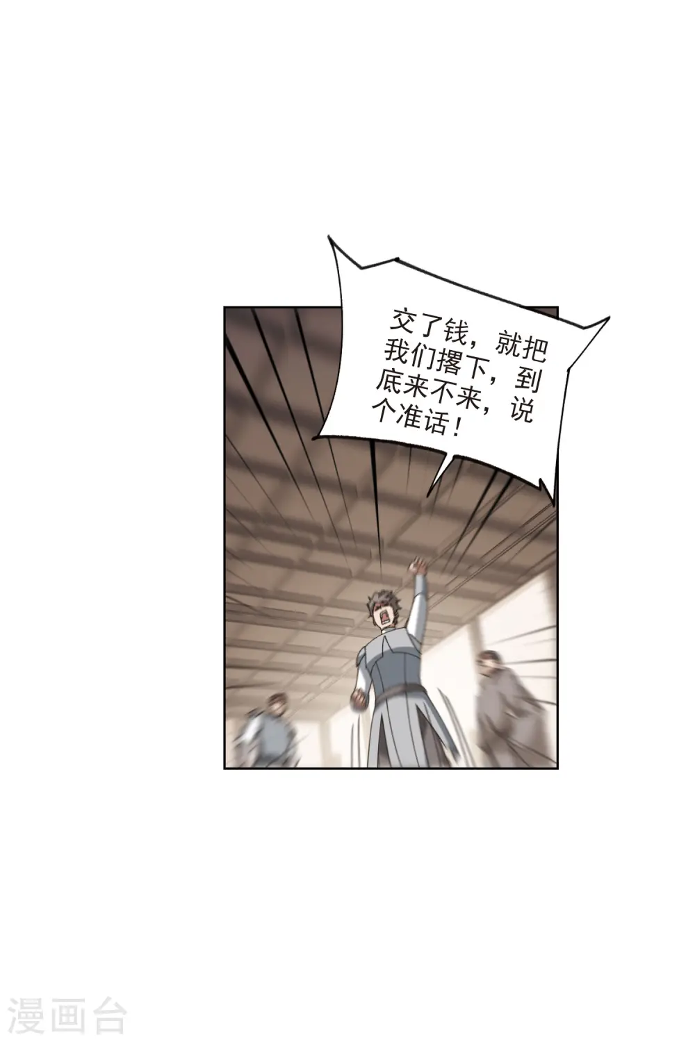 第403话 暗流涌动113