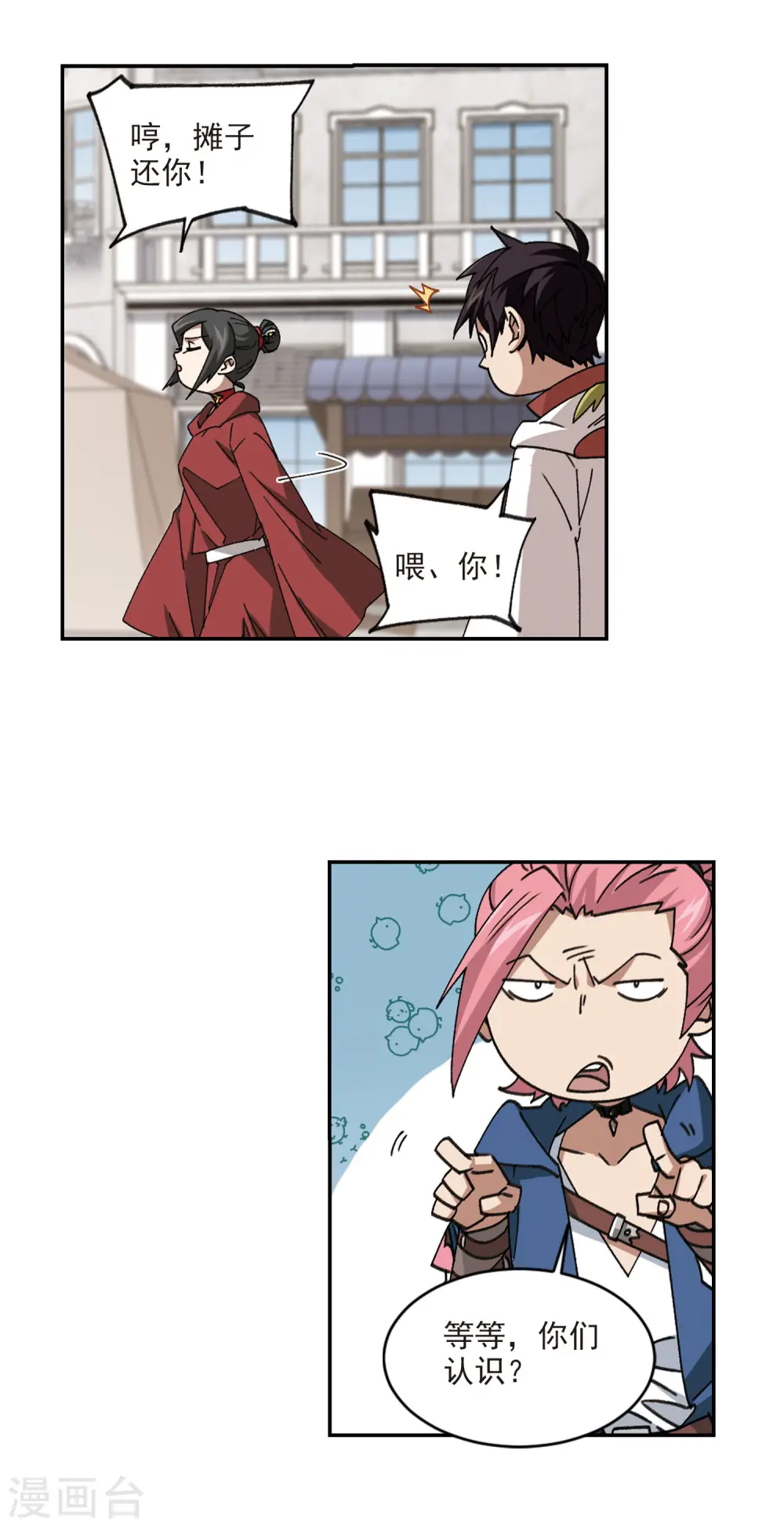 第371话 电系法师26