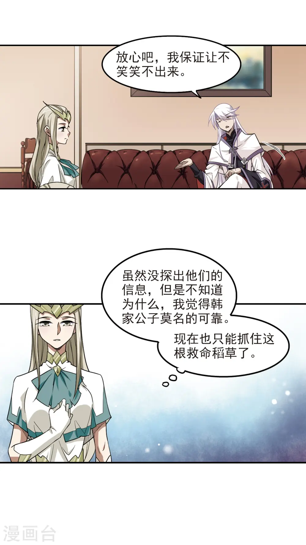 第48话 猫的好奇心25
