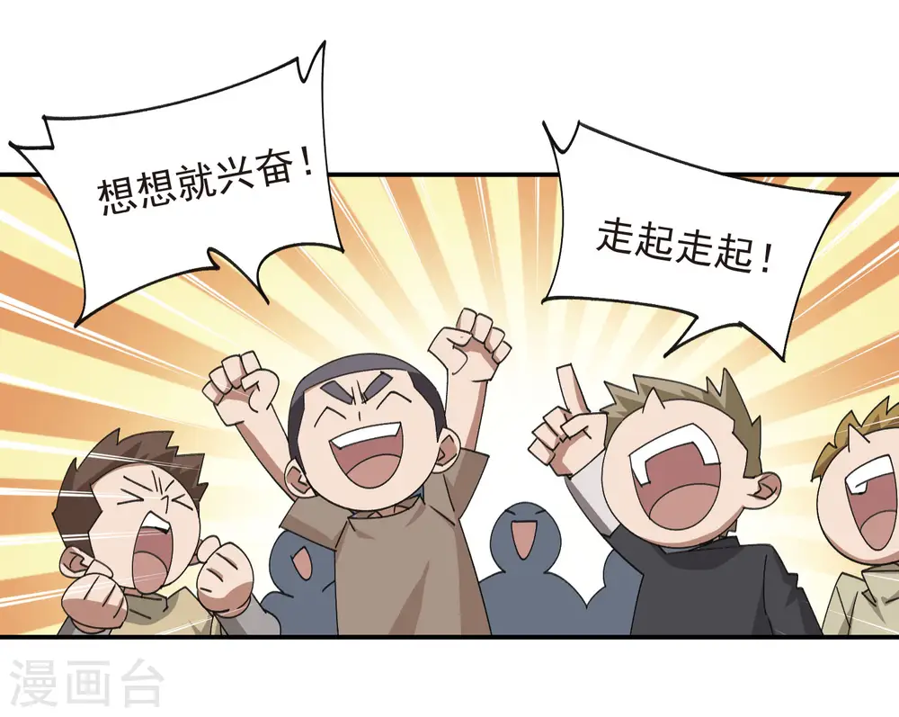 第466话 老师的原则31