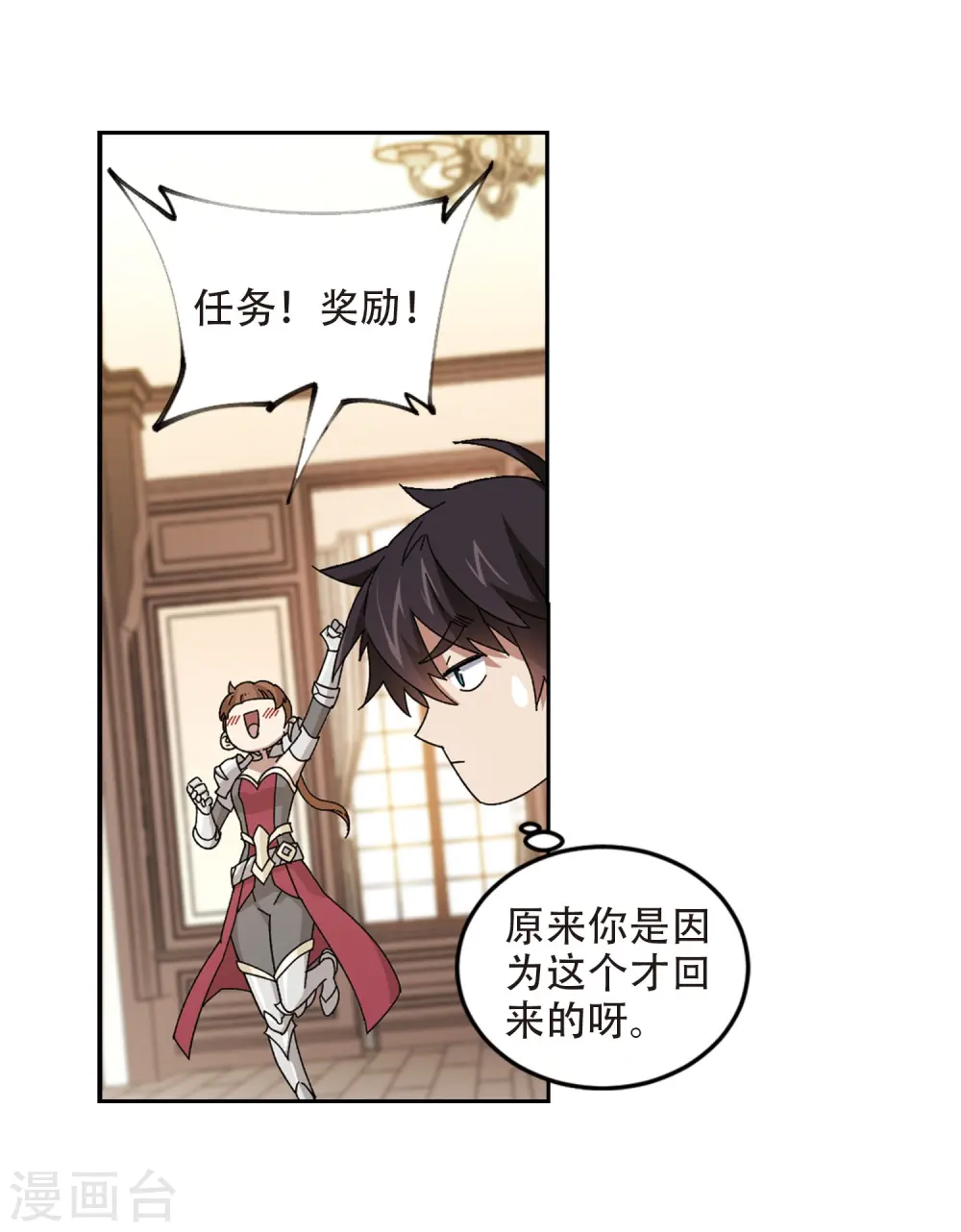 第295话 佣兵对抗赛120