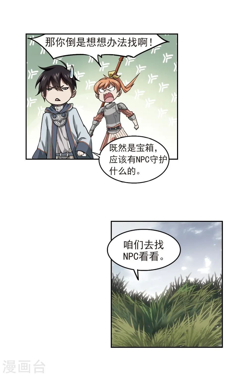 第38话 任务危机34