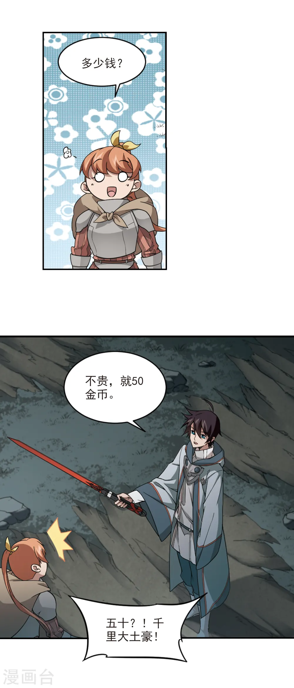 第103话 隐藏的线索210