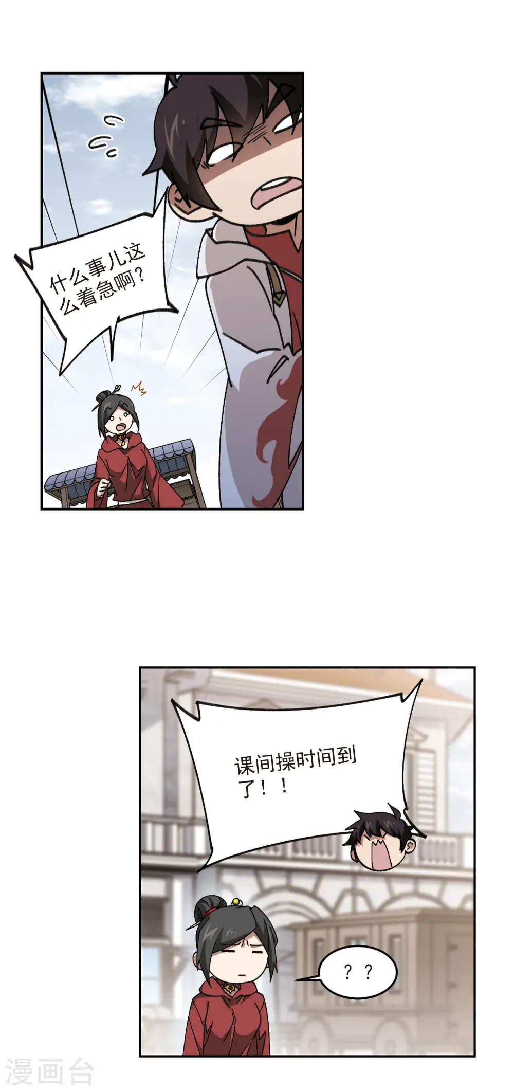 第370话 电系法师112