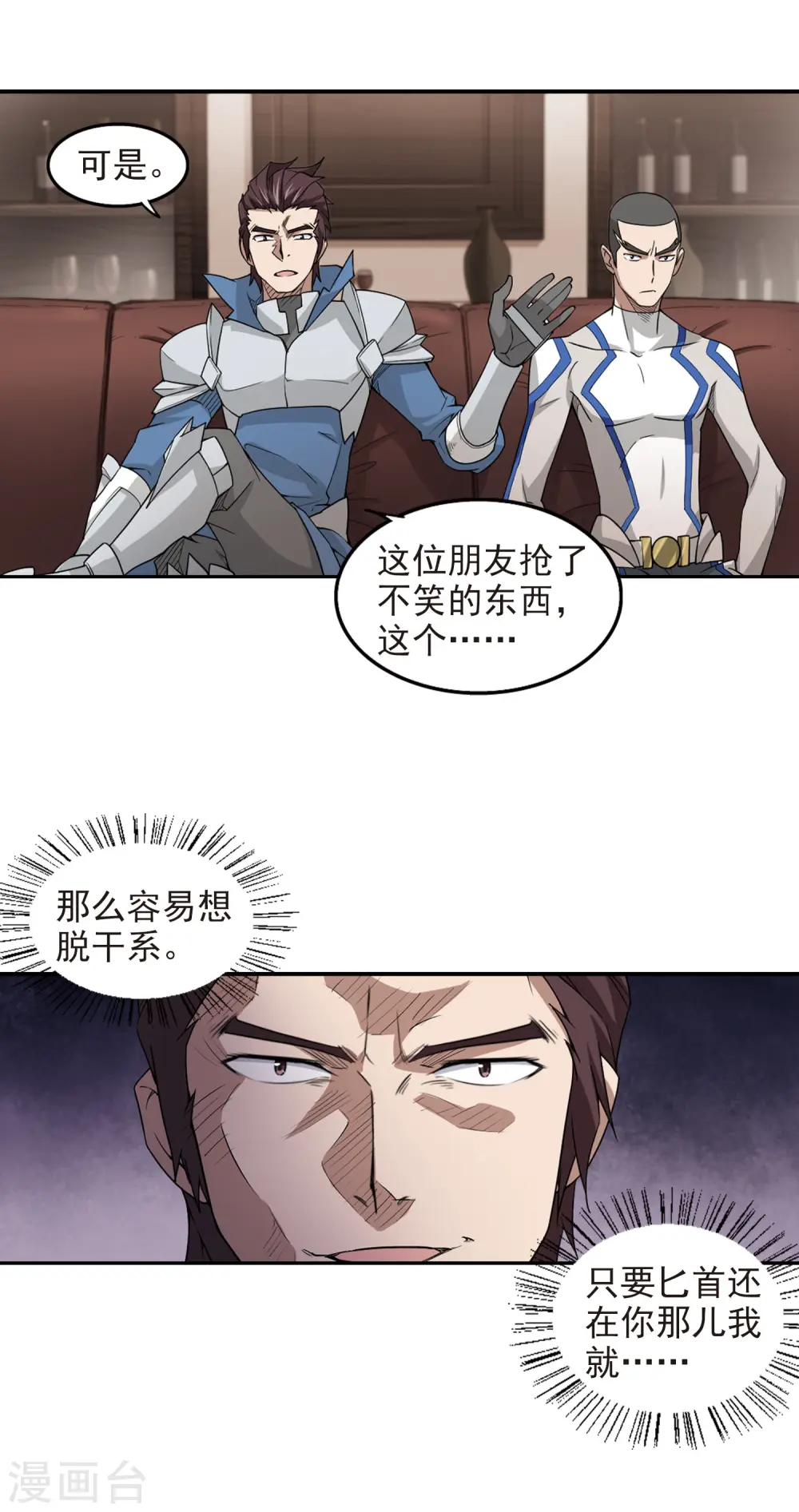 第78话 覆水难收28