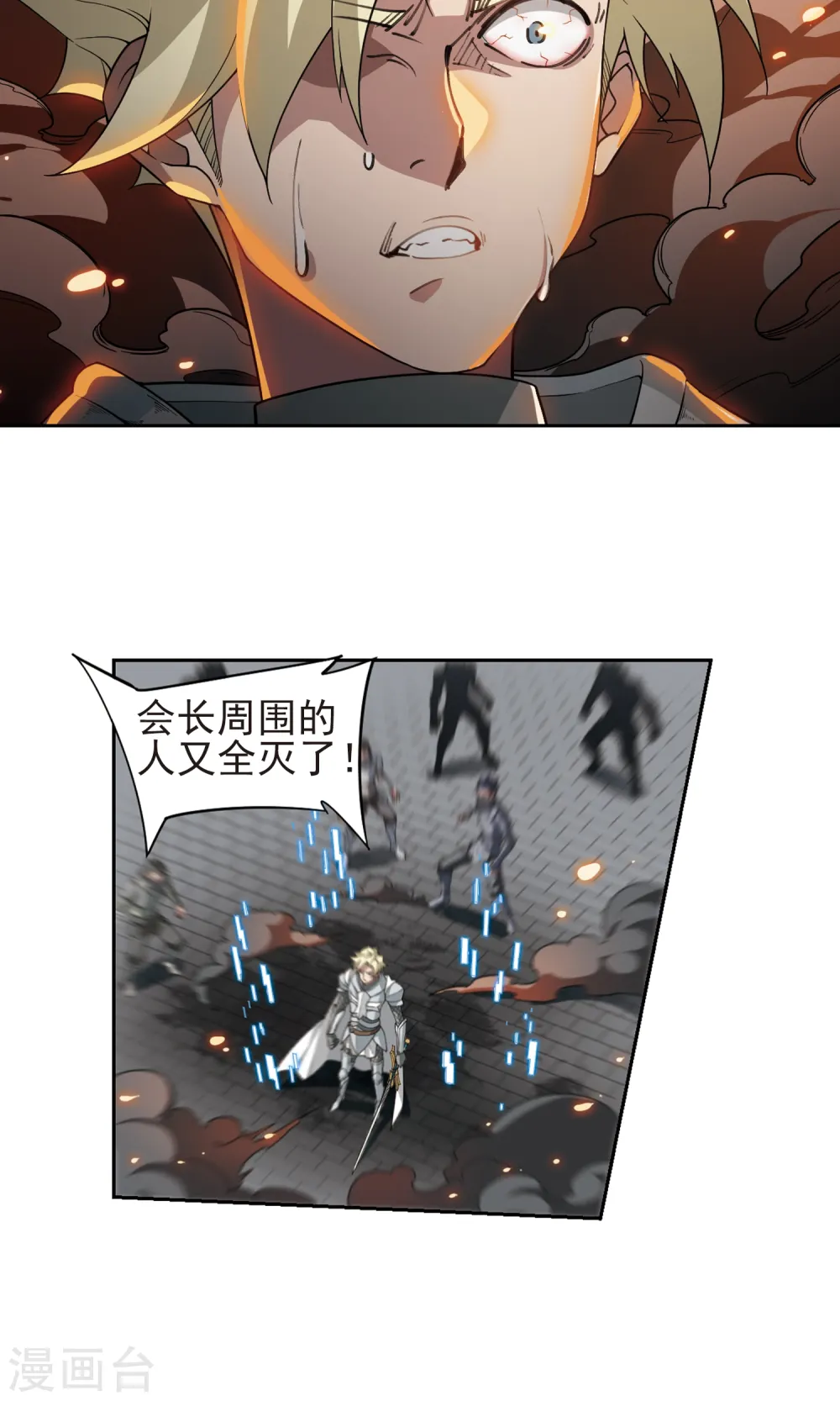 第186话 PK王驾到210