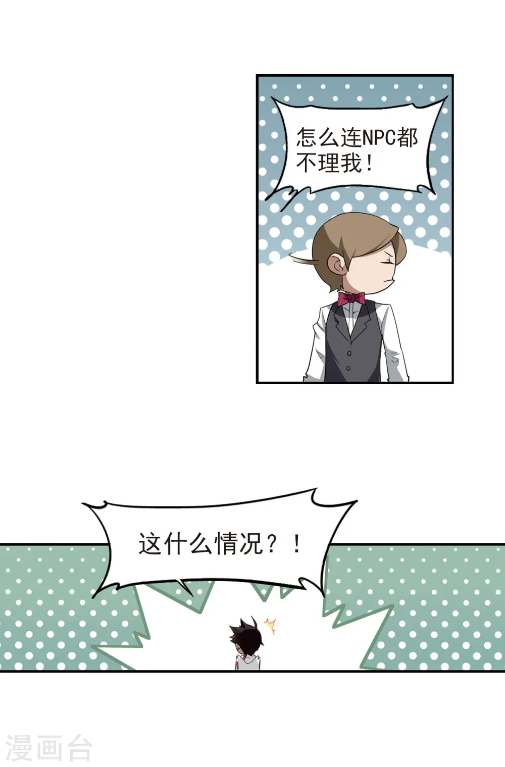 第86话 全服通缉犯113