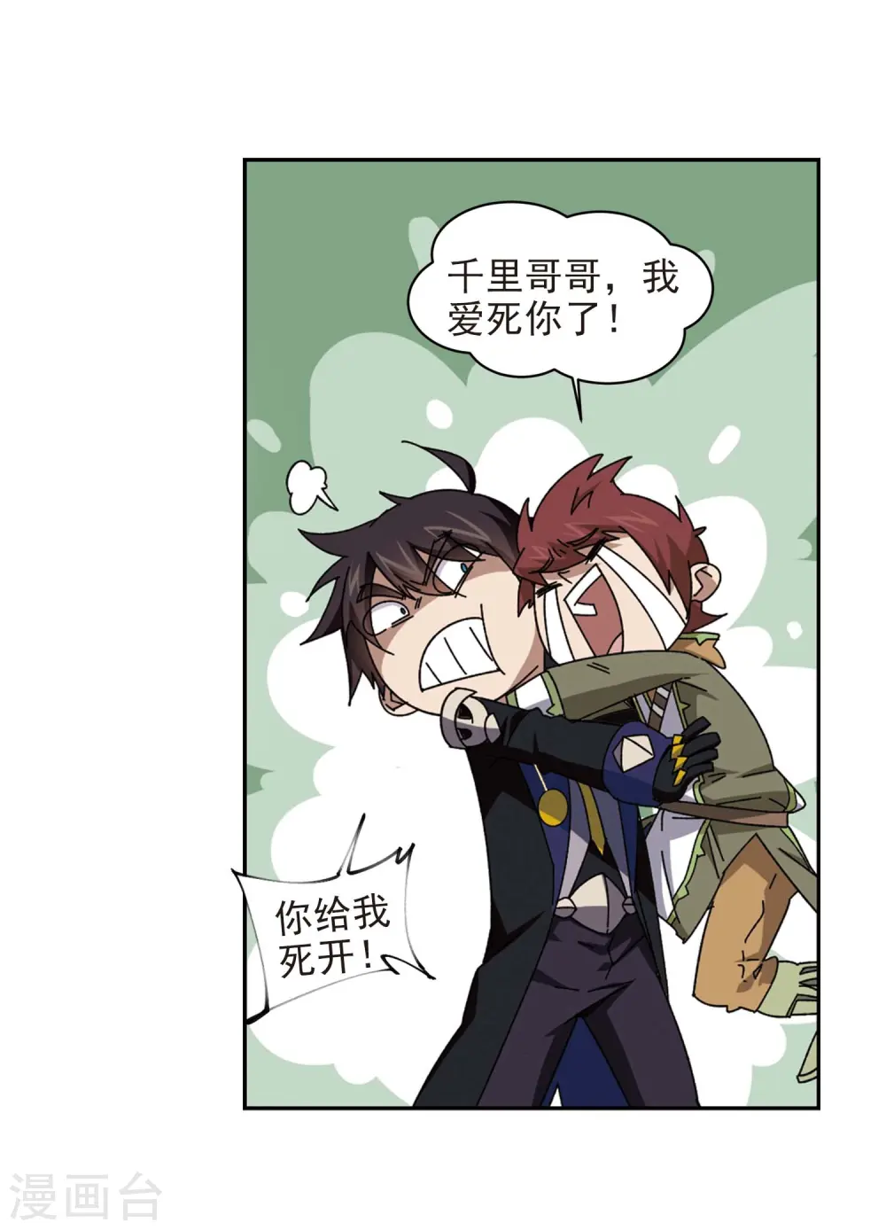 第277话 仇人120