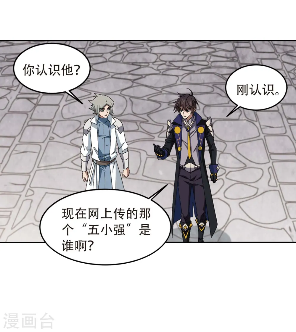 第294话 五小强325