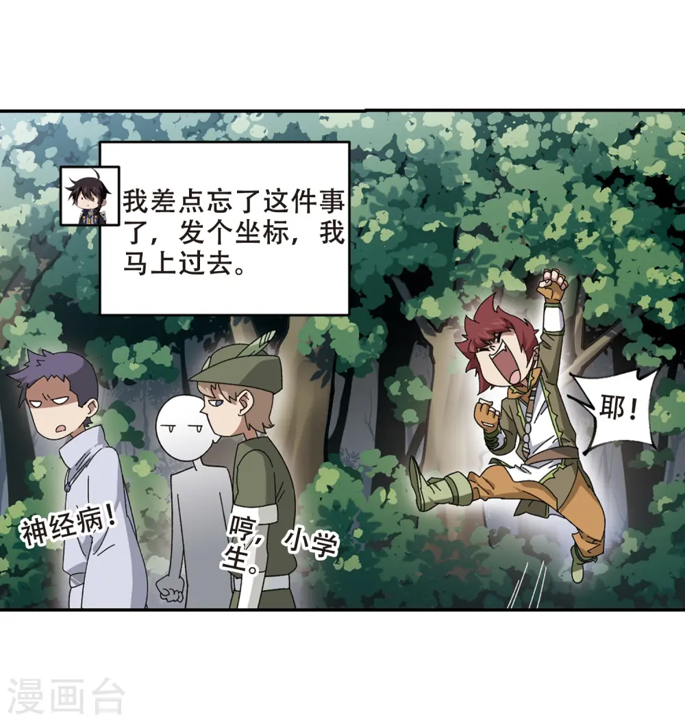第276话 又是你315