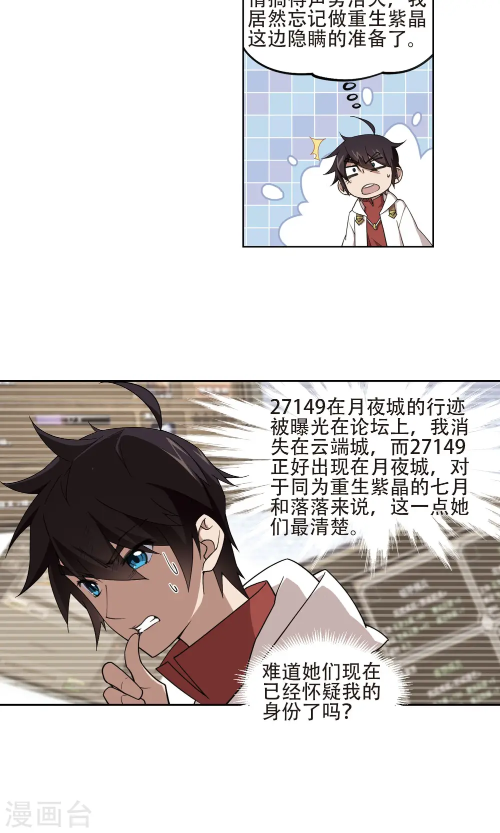 第193话 女孩子们的接纳条件18