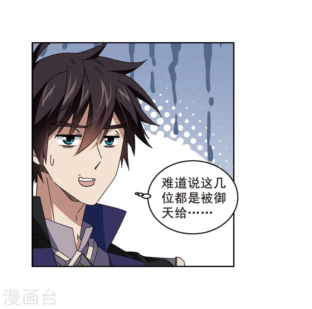 第289话 那个男人116