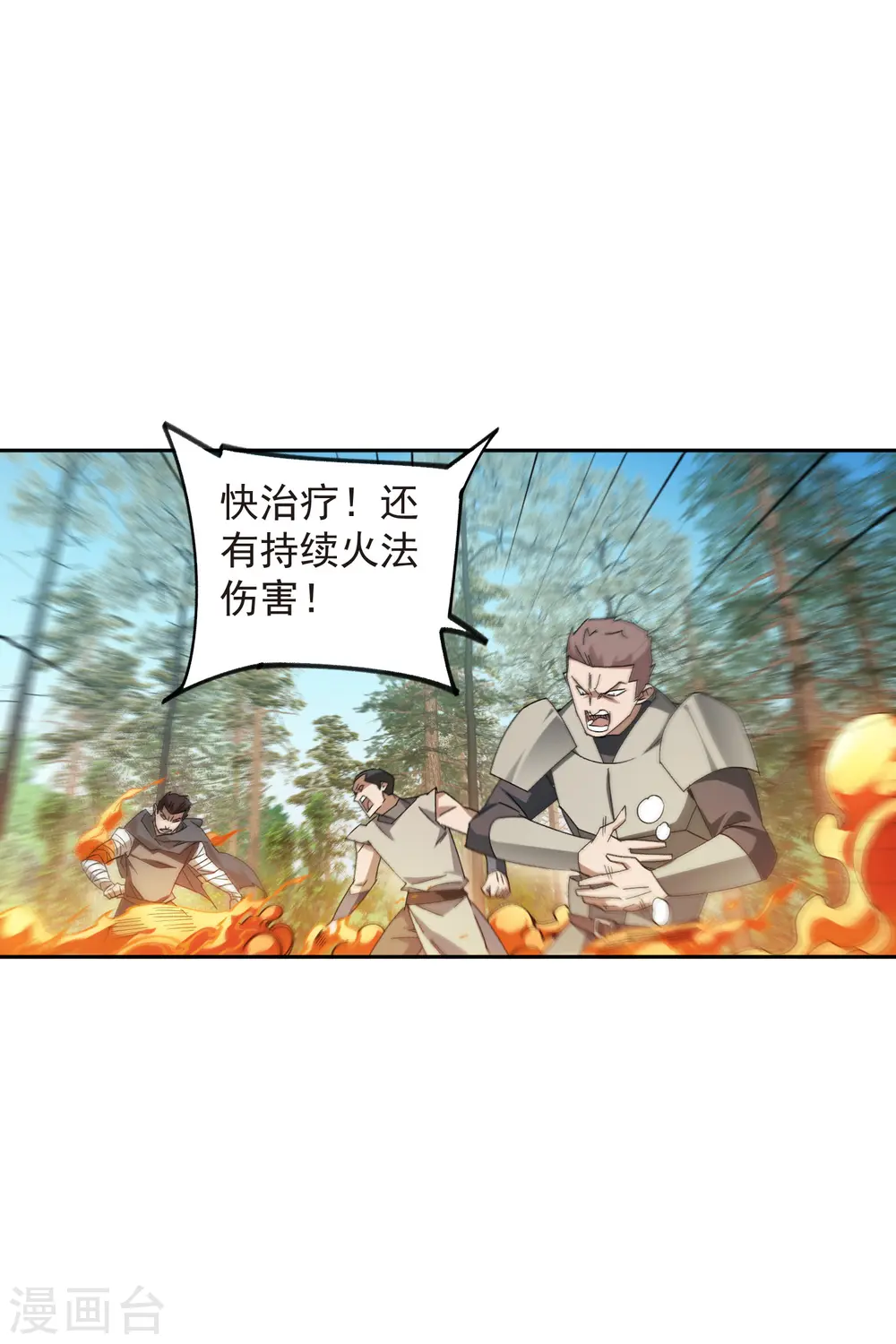 第432话 痛击我的队友29
