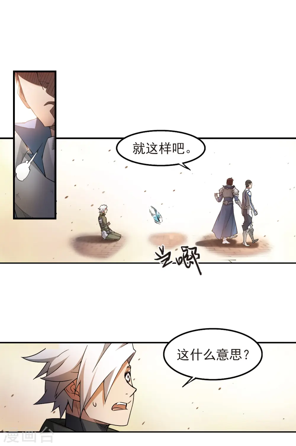 第81话 不笑，out！29