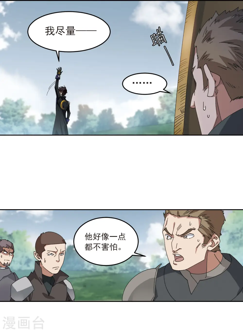 第391话 瞬移，斩杀！117