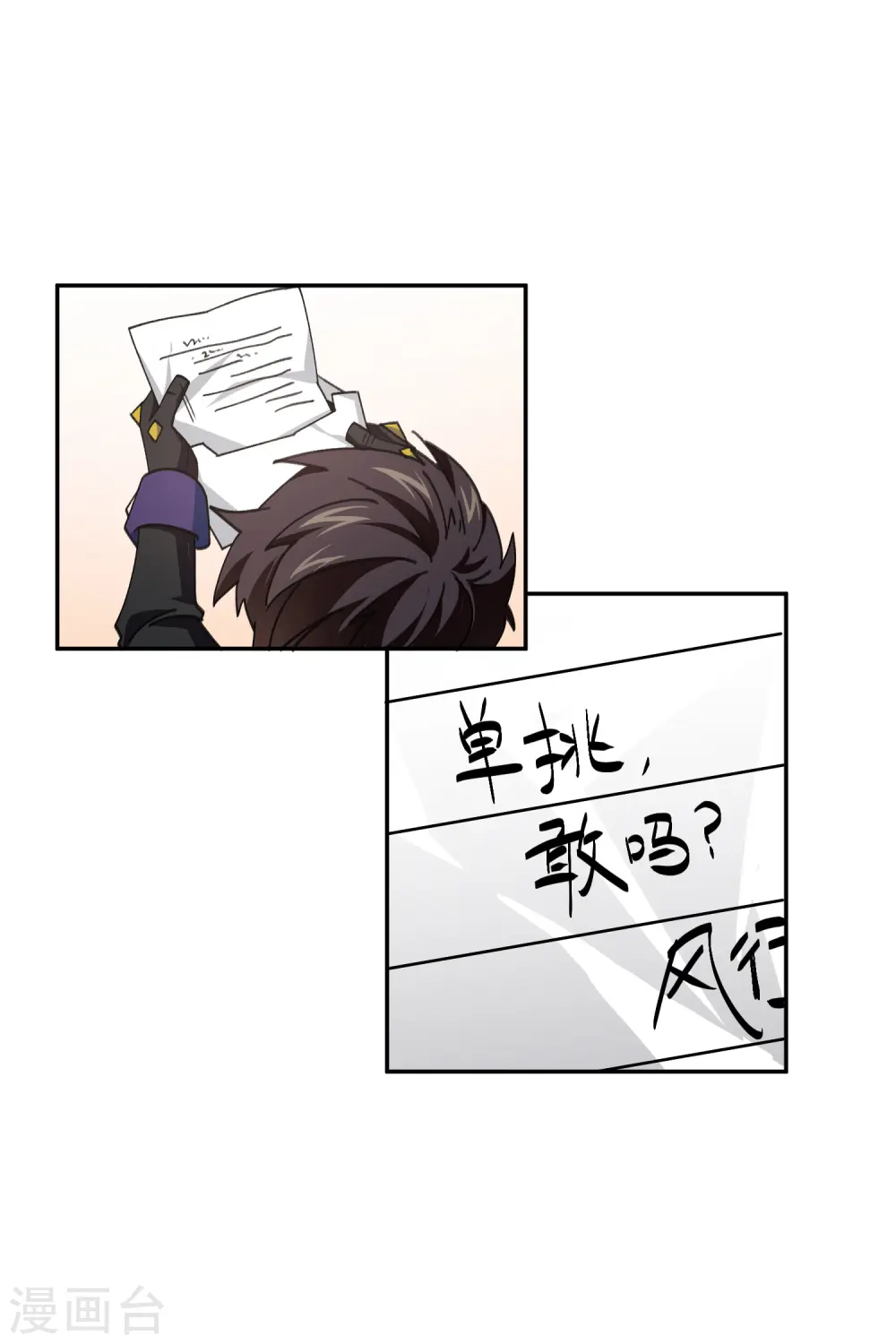 第428话 拳师挑战3